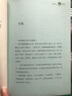 鳥的天堂（暖心美讀書：名師導(dǎo)讀美繪版） 曬單實拍圖