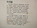 【善品堂藏書(shū)】三十六計精注精譯精評京東自營(yíng)正版宣紙線(xiàn)裝書(shū)國學(xué)古籍經(jīng)典全套全集原文注釋譯注書(shū)籍 曬單實(shí)拍圖