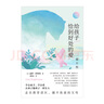 給孩子恰到好處的愛(ài)：做不焦慮的父母，優(yōu)質(zhì)父母教養實(shí)踐指南 曬單實(shí)拍圖