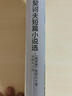 契訶夫短篇小說(shuō)選（世界文學(xué)名著(zhù) 名家名譯 全譯本） 曬單實(shí)拍圖