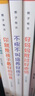 6冊(cè)陪孩子終身成長(zhǎng)抖音讀懂孩子的心后新作不吼不叫培養(yǎng)好孩子哈佛家訓(xùn)猶太人教子枕邊書哈佛凌晨四點(diǎn)半育兒 曬單實(shí)拍圖