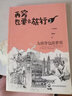 再窮也要去旅行：女孩背包游世界2 曬單實拍圖