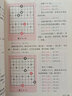 象棋入門一本就夠大圖大字版象棋棋譜書籍入門**大全兒童教程書象棋譜梅花譜殺法殘局全書國際戰(zhàn)術手冊小學生殘局初學者基礎教材 曬單實拍圖