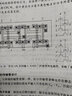 基于運算放大器和模擬集成電路的電路設計 第4版 曬單實(shí)拍圖