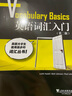 英語(yǔ)詞匯入門(mén) 第二版 英語(yǔ)詞匯學(xué)習(xí)叢書(shū)Townsend Press外教社詞動(dòng)力Vocabulary Basics高中高考英語(yǔ)詞匯英語(yǔ)四級(jí)TOEFL詞匯精選 曬單實(shí)拍圖