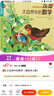 我愛(ài)讀童話(huà)·特別的花蝸牛 曬單實(shí)拍圖