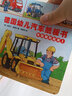 德國幼兒汽車(chē)紙板書(shū)2冊，童書(shū)繪本早教幼兒紙板交通工具繪本挖掘機拖拉機消防車(chē)警車(chē) 曬單實(shí)拍圖