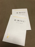 論《獨立宣言》/漢譯世界學(xué)術(shù)名著(zhù)叢書(shū) 曬單實(shí)拍圖