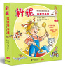 科妮快樂(lè )成長(cháng)圖畫(huà)書(shū) 第3輯 跟我一起玩（套裝全8冊） 曬單實(shí)拍圖