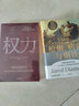 權力 德博拉格林菲爾德 著 企業(yè)管理 斯坦福大學備受歡迎的權力課 心理學 中信出版社圖書 曬單實拍圖