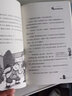 【贈歷史年表+解密卡+電子書(shū)】湯小團漫游中國歷史系列全套 明清帝國上古再臨卷隋唐風(fēng)云東周列國兩漢傳奇縱橫三國遼宋金元卷等 上古再臨卷【定價(jià)160】 曬單實(shí)拍圖