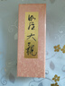 Nippon Kodo 日本香堂 禮盒裝日式香薰用香  木盒裝 禮品 佛堂用香 伽羅大觀(guān)40g(伽羅沉香味主香) 曬單實(shí)拍圖