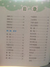 學(xué)前推薦系列 思維訓(xùn)練600題/學(xué)前必備升級(jí)版 曬單實(shí)拍圖