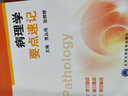 病理學(xué)要點(diǎn)速記 曬單實(shí)拍圖