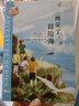 布萊頓少年冒險(xiǎn)團(tuán)4：再見(jiàn)了，冒險(xiǎn)?！綣.K.羅琳推薦！陪伴萬(wàn)千孩子長(zhǎng)大的經(jīng)典冒險(xiǎn)故事！】  曬單實(shí)拍圖
