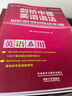 劍橋初級(jí)英語(yǔ)語(yǔ)法（劍橋“英語(yǔ)在用”English in Use叢書(shū)）（第三版中文版） [Essential Grammar in Use] 曬單實(shí)拍圖