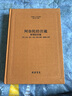 阿彌陀經(jīng)注疏（附觀經(jīng)注疏) 曬單實(shí)拍圖