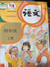 【科目自選】適用小學(xué)4四年級上冊語文數(shù)學(xué)英語道德美術(shù)音樂人教版課本教科書教材全套書 小學(xué)四上語文數(shù)學(xué)英語道德美術(shù)音樂四年級上冊教材語文數(shù)學(xué)英語人教版全套課本部編版 四年級上冊全套書 四年級上冊語數(shù)英（ 曬單實(shí)拍圖