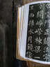 【正版現貨】天下墨寶·唐代楷書(shū)：柳公權·玄秘塔碑   吉林文史出版社 曬單實(shí)拍圖