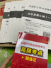 【考前刷題】2026年護資考試歷年真題模擬試卷習題庫全國護士證執(zhí)業(yè)資格考試真題 可搭輕松過25人衛(wèi)版護考資料輕松過2025人衛(wèi)版護考書軍醫(yī) 刷題！真題試卷+模擬試卷 曬單實拍圖