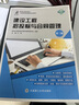 建設工程招投標與合同管理(第3版微課版新世紀高職高專(zhuān)工程管理類(lèi)課程規劃教材) 曬單實(shí)拍圖