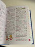 小學(xué)生多功能英漢漢英詞典 彩圖版 開(kāi)心辭書(shū) 曬單實(shí)拍圖
