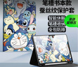 釘蕊【帶筆槽】適用iPad Air5保護套帶筆槽2022新款10.9英寸保護殼ipadAir4智能休眠防摔卡通可愛(ài)軟殼 【開(kāi)心哆啦】右筆槽書(shū)本款 iPadAir4/5【10.9英寸】 曬單實(shí)拍圖