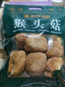 天齊特產(chǎn)食品猴頭菇100g 貴州猴頭菌菇猴頭蘑菇干貨 曬單實(shí)拍圖