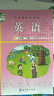 2025秋 小學(xué)英語(yǔ)雙基同步導學(xué)導練 小學(xué)英語(yǔ)雙基同步AB卷 三年級上冊四年級五年級六年級上冊下冊廣州版JK版教科版英語(yǔ)同步練習冊小學(xué)3456年級下冊上冊 六年級下冊 小學(xué)英語(yǔ)雙基同步導學(xué)導練 曬單實(shí)拍圖