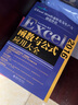 【當當】當當Excel函數與公式速查寶典教程（視頻案例+彩色印刷） word excel ppt wps 辦公軟件自學(xué)教程 辦公應用 數據分析工具 財務(wù)管理 市場(chǎng)營(yíng)銷(xiāo) 財務(wù)管理 office 曬單實(shí)拍圖