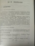 【現(xiàn)貨速發(fā)】地下水動力學（第三版） 薛禹群 吳吉春 主編 地質(zhì)出版社 曬單實拍圖