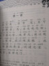 現(xiàn)貨包郵《道德經(jīng)》老子全文兒童國(guó)學(xué)經(jīng)典誦讀本 大字注音注釋譯文版 拼音版 李新路主編 河南人民出版社 曬單實(shí)拍圖