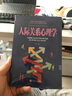 幽默溝通學(xué) 欣溶 著(zhù) 著(zhù) 吉林出版集團股份有限公司 書(shū)籍 曬單實(shí)拍圖