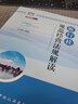旅行社規(guī)范經(jīng)營(yíng)法規(guī)解讀 曬單實(shí)拍圖