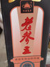 林海雪原老參王人參酒 禮盒裝 禮品酒送禮收藏宴請吉林長白山特產(chǎn) 52度 1000mL 1瓶 單盒裝 曬單實(shí)拍圖