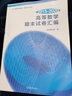 現(xiàn)貨通用 高等數(shù)學(xué)期末試卷匯編 2015-2020 大一教材課本練習(xí)題冊(cè)真題同步輔導(dǎo)書高數(shù)習(xí)題集題庫考研學(xué)習(xí)指導(dǎo)用書搭同濟(jì)七版7第七版 圖書 曬單實(shí)拍圖