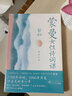 蒙曼女性詩(shī)詞課 哲婦 中國詩(shī)詞大會(huì )嘉賓蒙曼新作 古風(fēng)畫(huà)師呼蔥覓蒜配圖 內文全彩 看2700年詩(shī)詞 5000年歷史 小博集正版包郵 蒙曼女性詩(shī)詞課 哲婦 曬單實(shí)拍圖