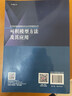 可積模型方法及其應用 曬單實拍圖