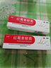 福元 紅霉素軟膏 10g 男士私處可用抗菌感染可用紅梅素 軟膏消炎藥膏嬰兒兒童抗生素軟膏祛痘藥品 10盒裝】好效期至2029年12月 曬單實拍圖