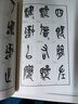 篆書石鼓文三種 曬單實(shí)拍圖