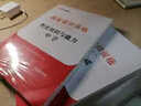 中公教資考試資料中學(xué)2026上半年教師證資格用書(shū)綜合素質(zhì)教材教育知識能力真題初中數學(xué)高中語(yǔ)文英語(yǔ)美術(shù)體育音樂(lè )政治歷史地理生物中學(xué)各學(xué)科公共科目通用教師資格 【綜合素質(zhì)+教育知識】教材 2本 曬單實(shí)拍圖