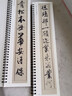 米芾蜀素帖 宋 經(jīng)典碑帖近距離臨摹卡 全2冊 行書(shū)毛筆書(shū)法練字帖 原帖拓本附簡(jiǎn)體旁注 安徽美術(shù)出版社 曬單實(shí)拍圖