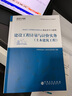 二級造價工程師2025教材網(wǎng)課環(huán)球網(wǎng)校精講班課程 二造精講班+配套講義+省版課程+精品題庫含真題押題模擬（基礎知識土建實務安裝實務）單科自選 曬單實拍圖