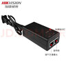 螢石POE分離器 POE電源適配器 監(jiān)控攝像頭電源適配器 12V2A壁掛式室內(nèi)外防水電源 開關(guān)電源交流電 4803POE/Y（DYKW015ZA-A隨機發(fā)） 官方標配 曬單實拍圖
