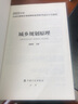 城鄉規劃原理——2022年版全國注冊城鄉規劃師職業(yè)資格考試歷年真題集 曬單實(shí)拍圖