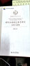 博雅語(yǔ)言學(xué)書(shū)系·對外漢語(yǔ)詞匯教學(xué)研究：義類(lèi)與形類(lèi) 曬單實(shí)拍圖