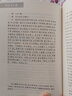 綱鑒易知錄 精裝全套6冊 傳世經(jīng)典·文白對照 中華書局 曬單實拍圖