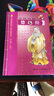 正版中華德慧智教育·國學(xué)經(jīng)典讀本 德道經(jīng) 大字拼音雙色配圖 熊春錦36 曬單實(shí)拍圖