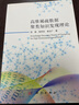 高維稀疏數據聚類(lèi)知識發(fā)現理論 deepseek教程 曬單實(shí)拍圖