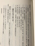 鮑參軍集注（精）中國古典文學(xué)叢書(shū) [南朝宋] 鮑照著(zhù)錢(qián)仲聯(lián)校上海古籍出版社適合古典文學(xué)研究者愛(ài)好者 曬單實(shí)拍圖